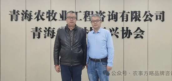 聚焦青海农畜优势｜农事方略青海之行，品牌赋能“净土